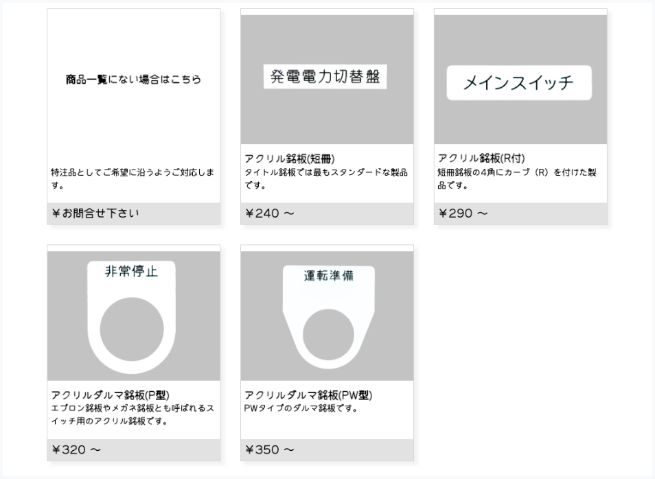 銘板のデザインレイアウトを画面プレビューで確認してから発注できる