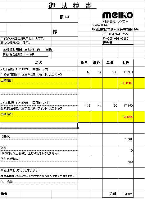 ブログを更新しました