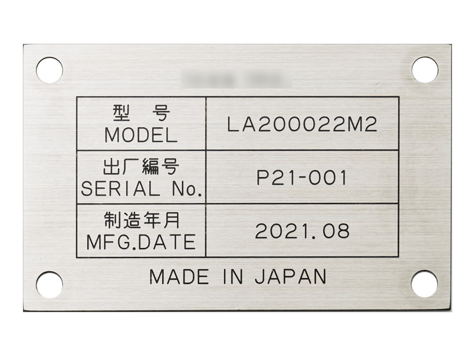 ステンレス 機械銘板・装置銘板2