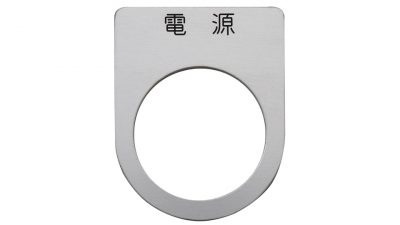 銘板とラベルの違いを徹底解説！選び方と使い分け方