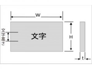 真鍮 タイトル銘板　短冊銘板