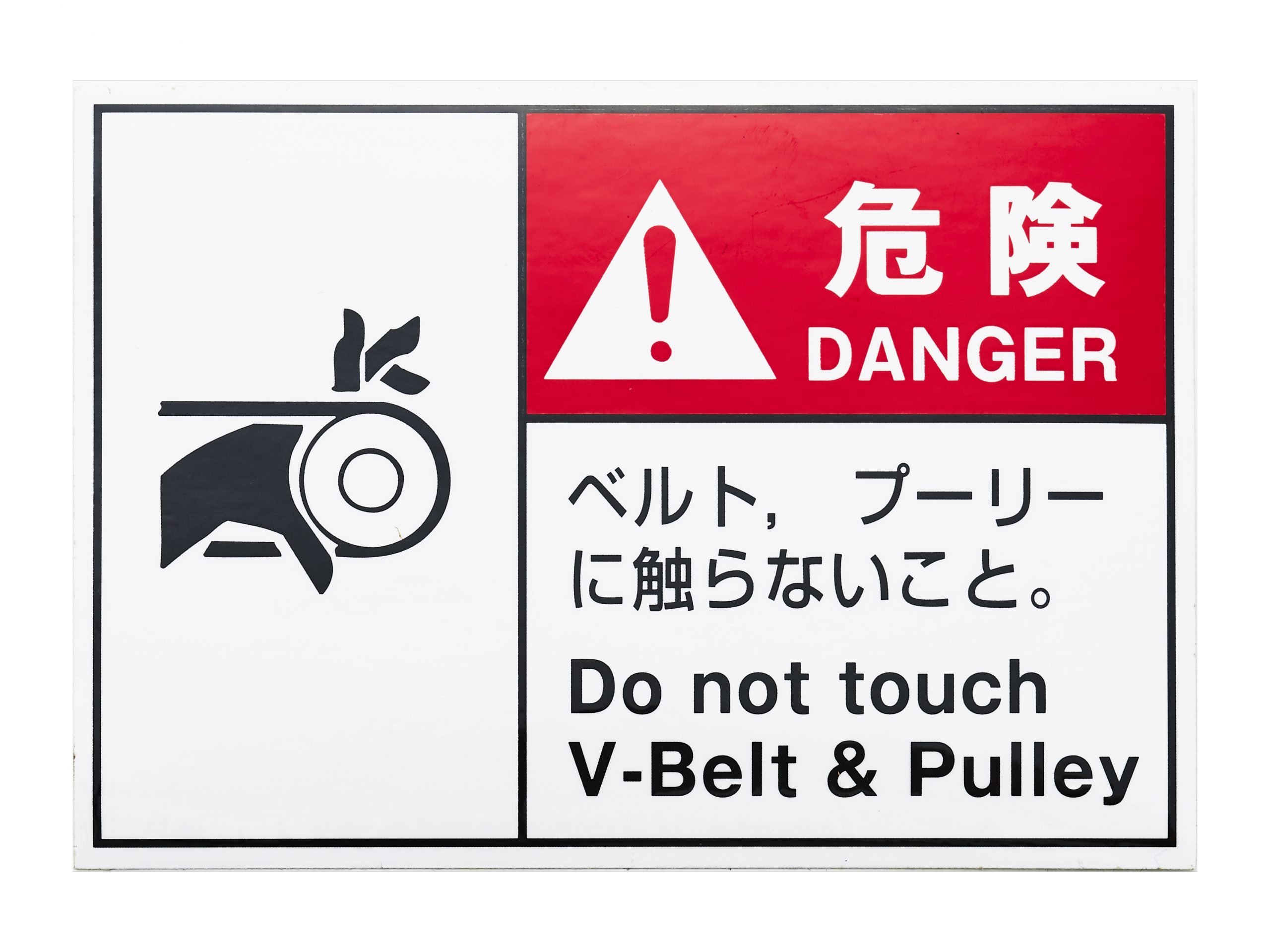 シール銘板　注意銘板