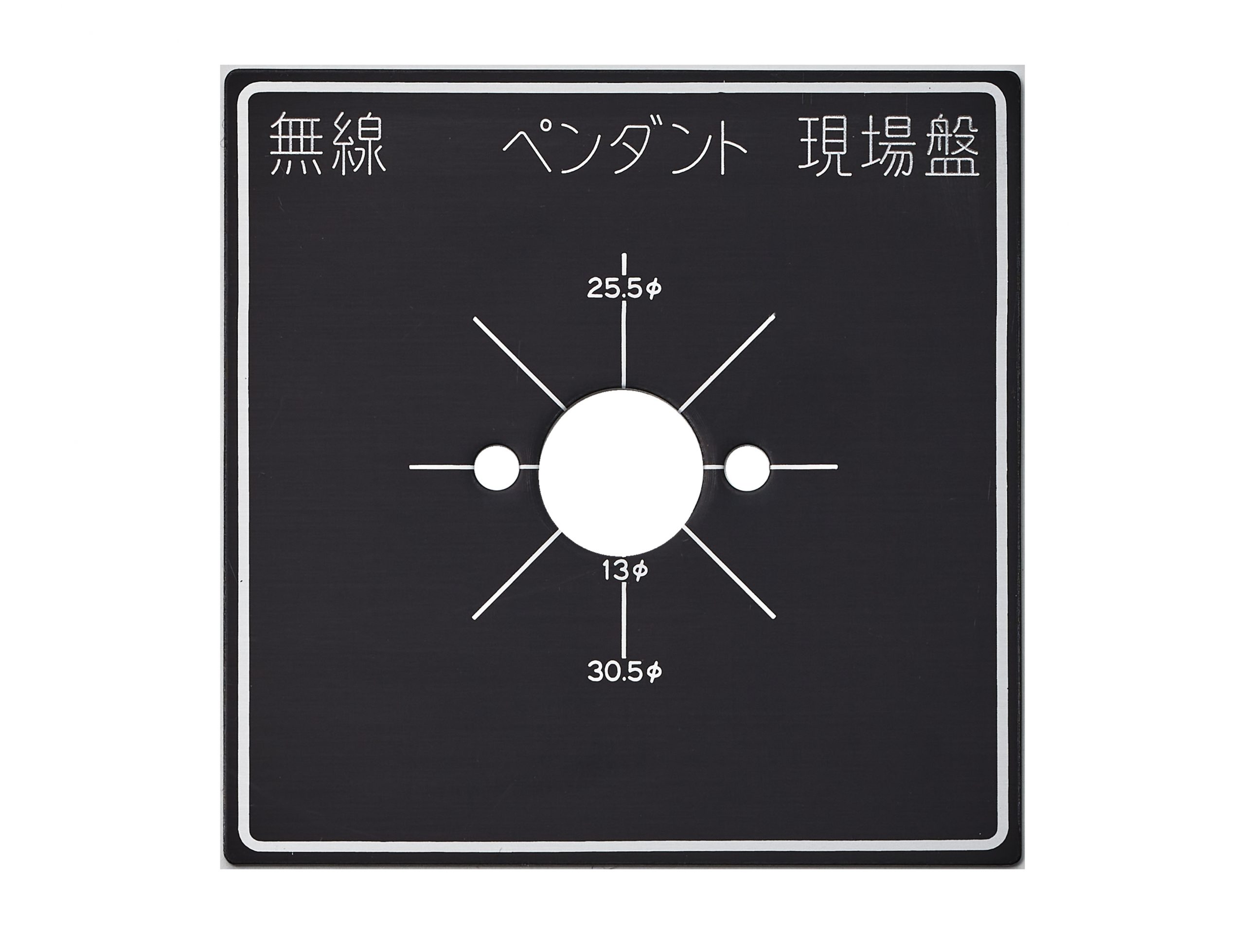 アルミスイッチ銘板