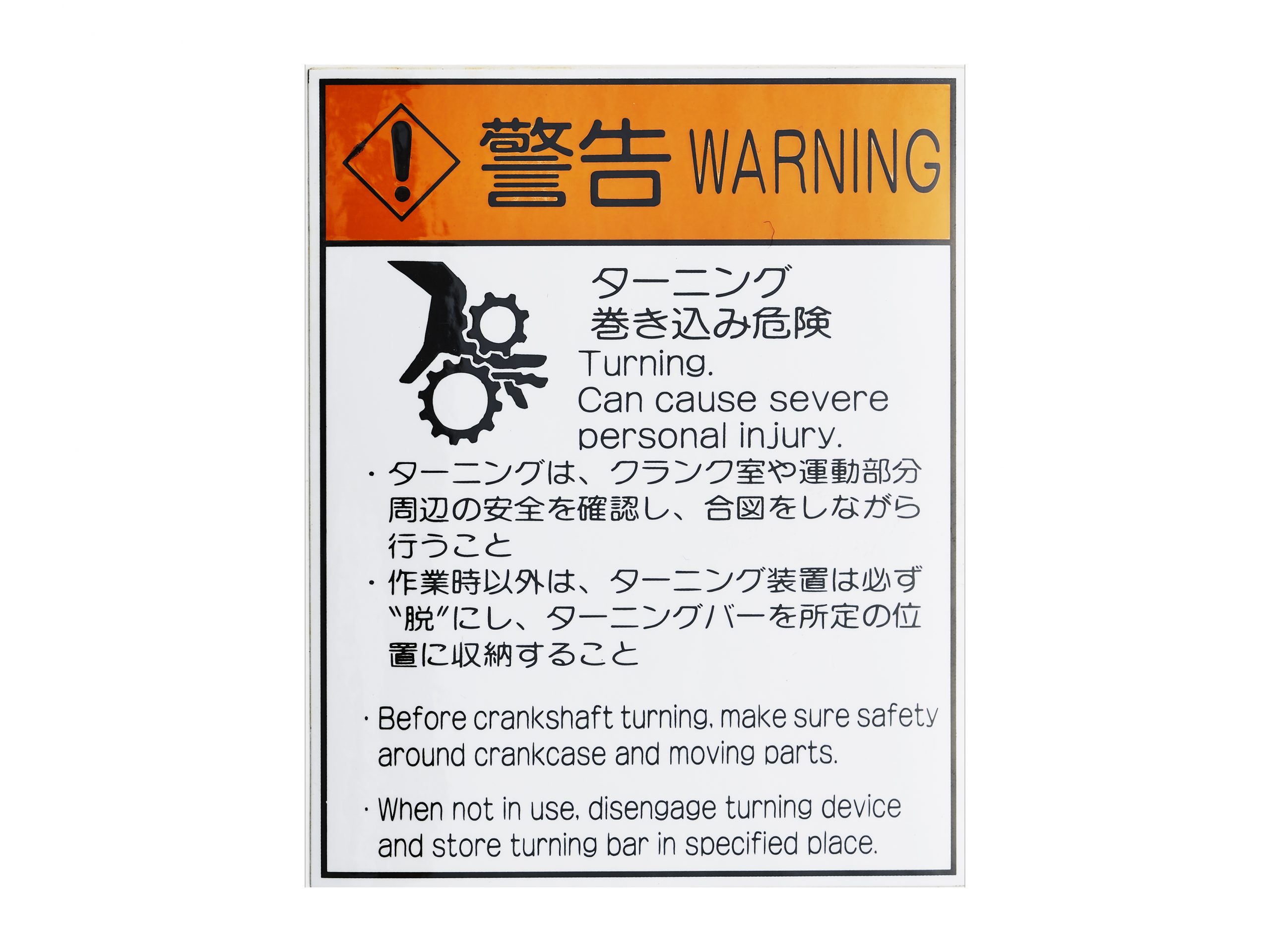 シール銘板　注意銘板