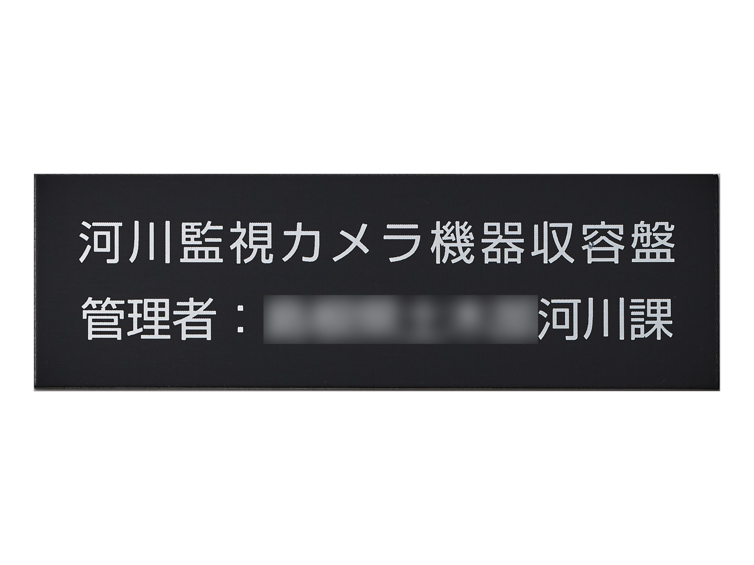 アルミタイトル銘板