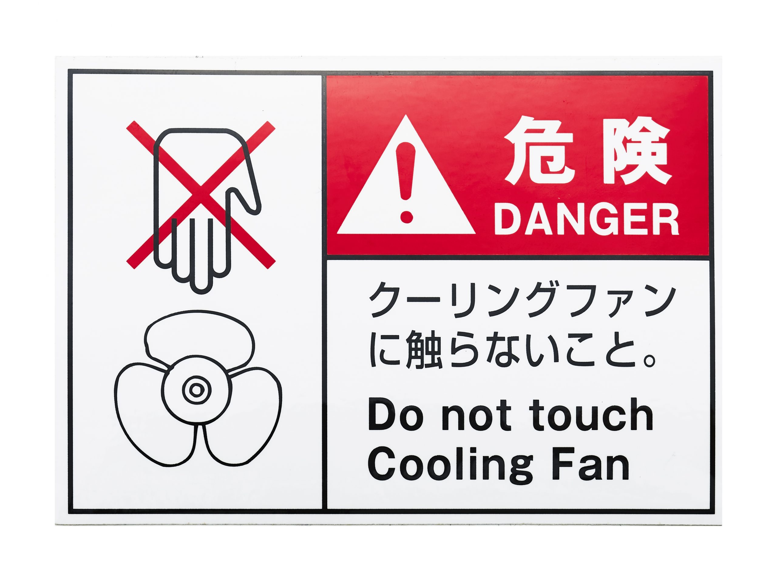 シール銘板　注意銘板