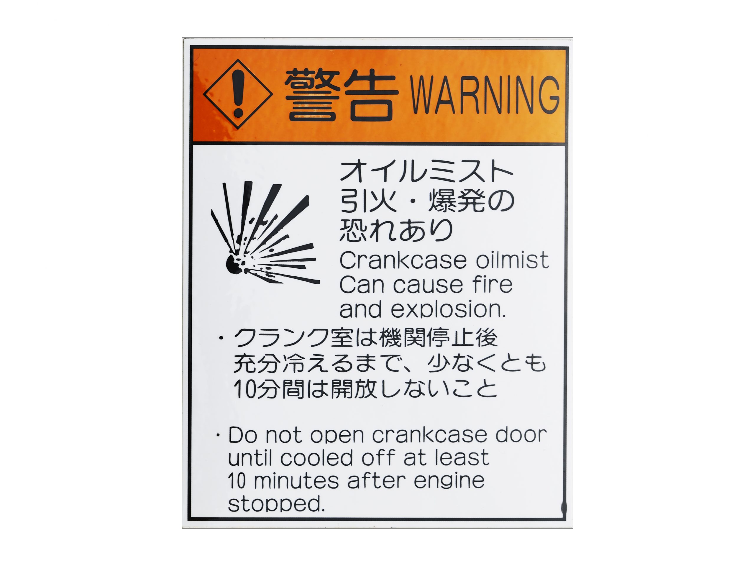 シール銘板　注意銘板