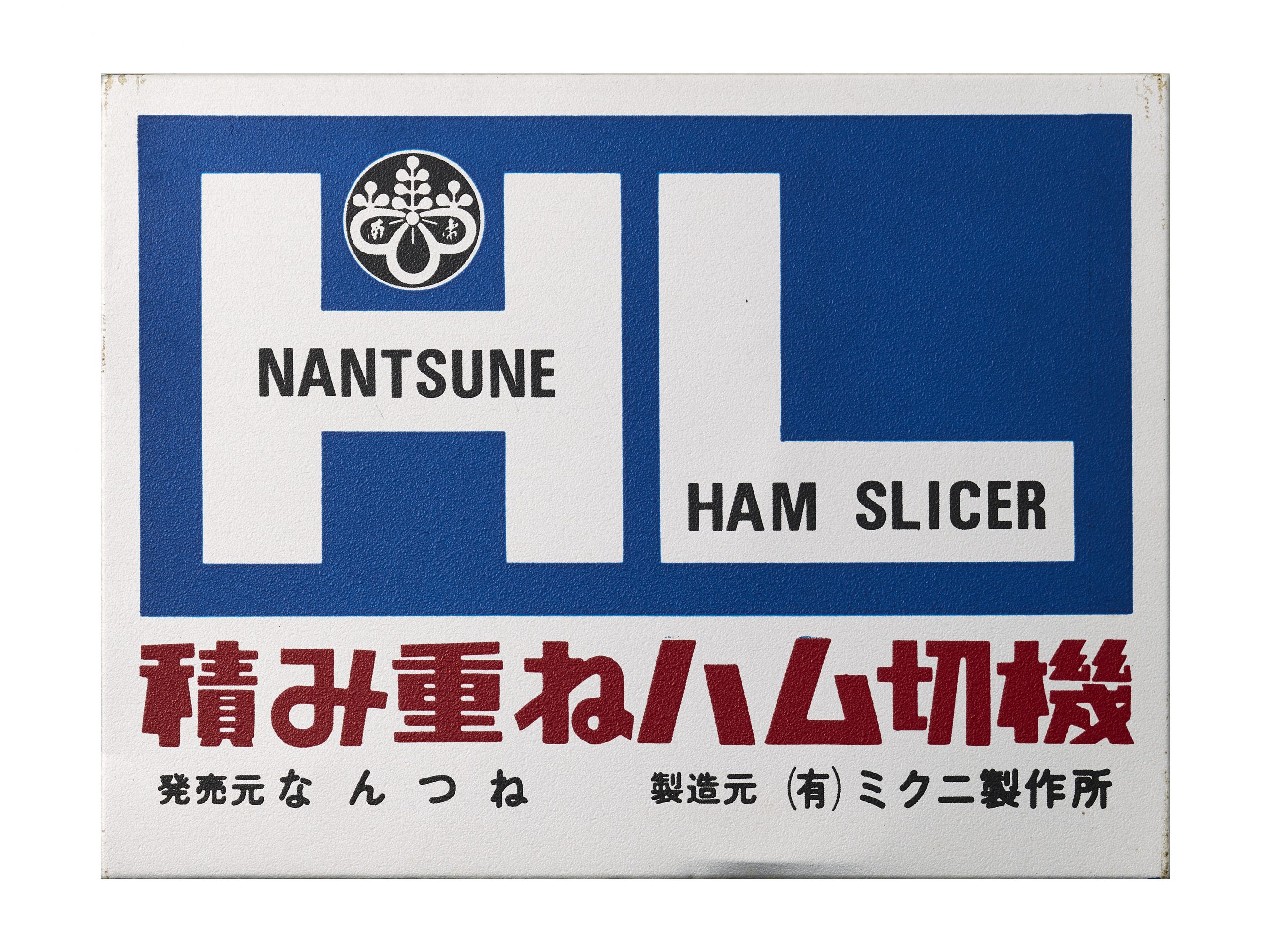 アルミ機械銘板・装置銘板