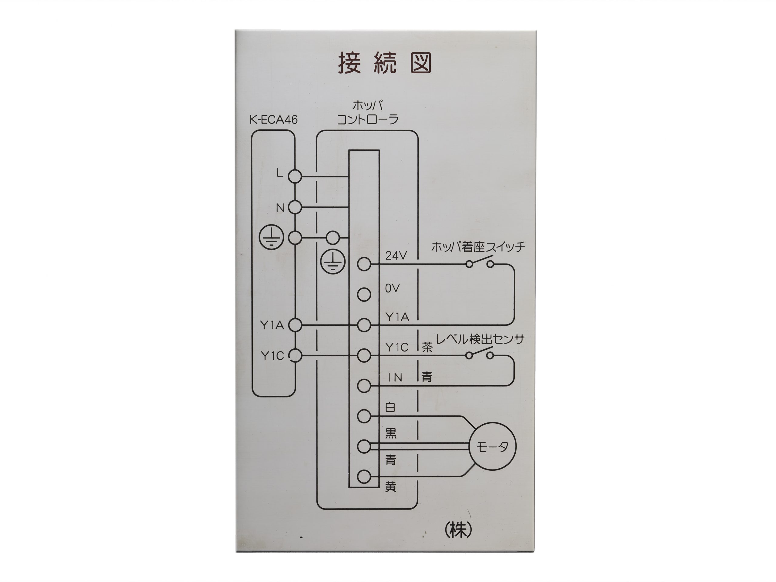ステンレス回路図銘板