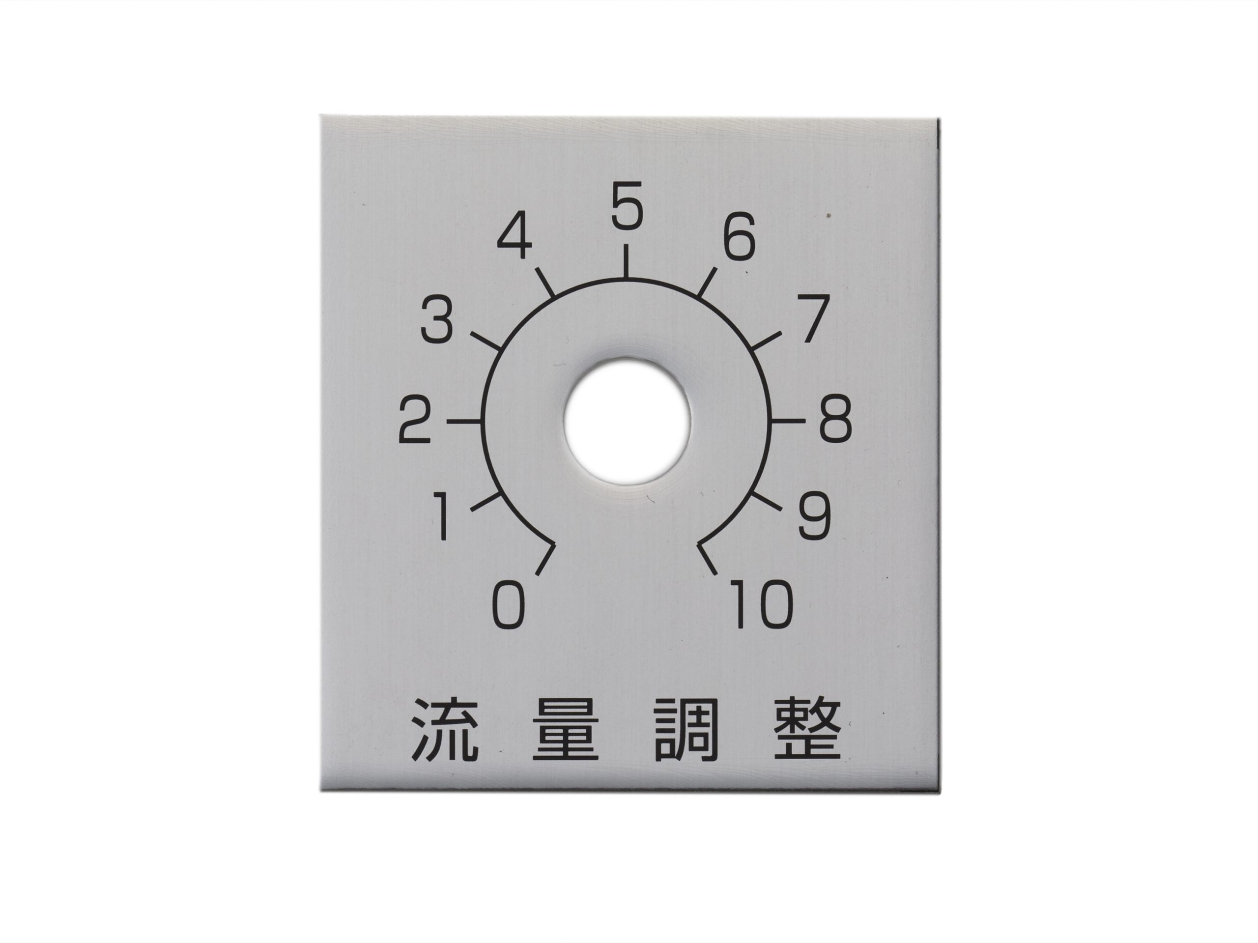 アルミ切替銘板