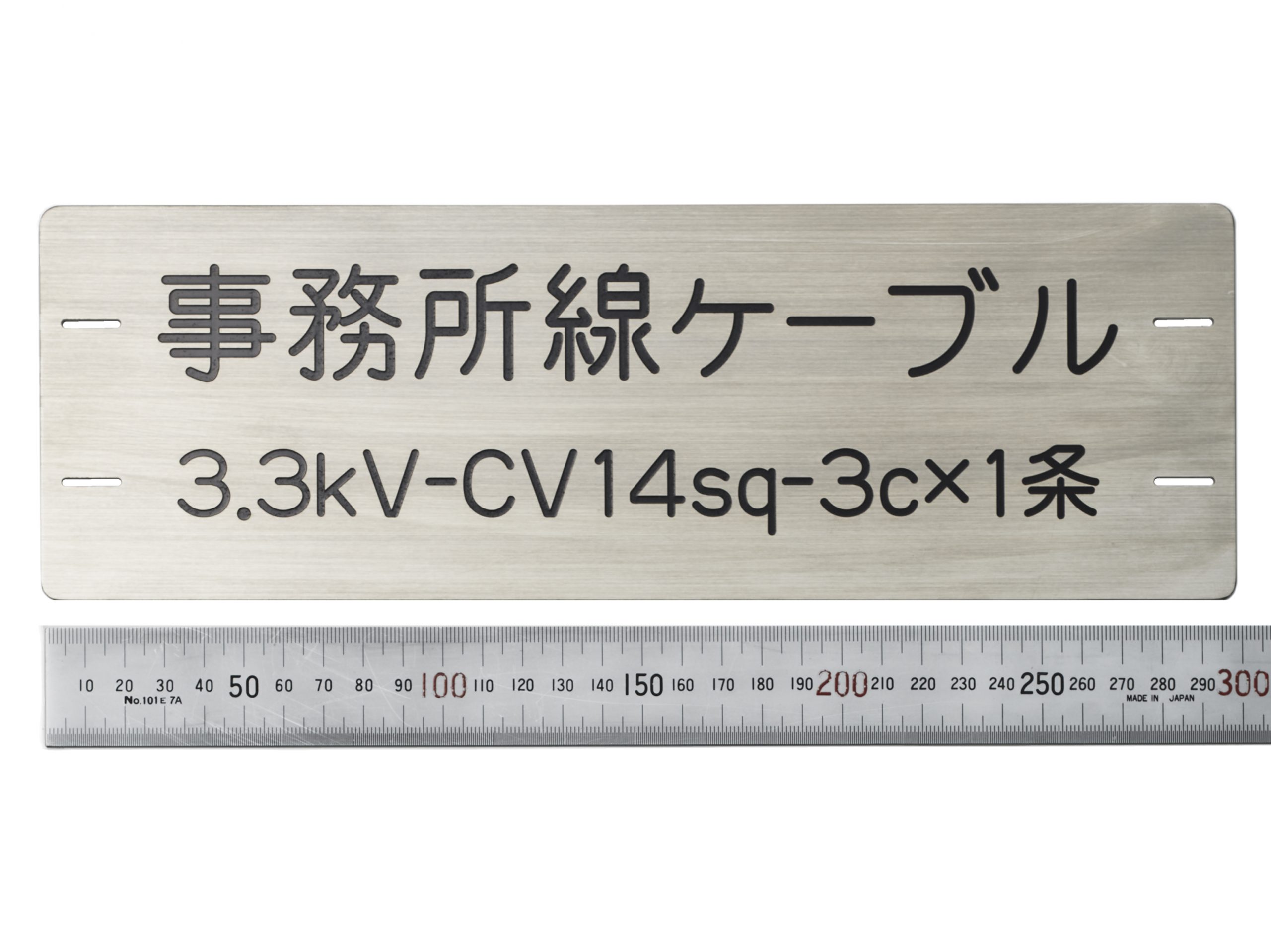 ステンレス短冊銘板・タイトル銘板