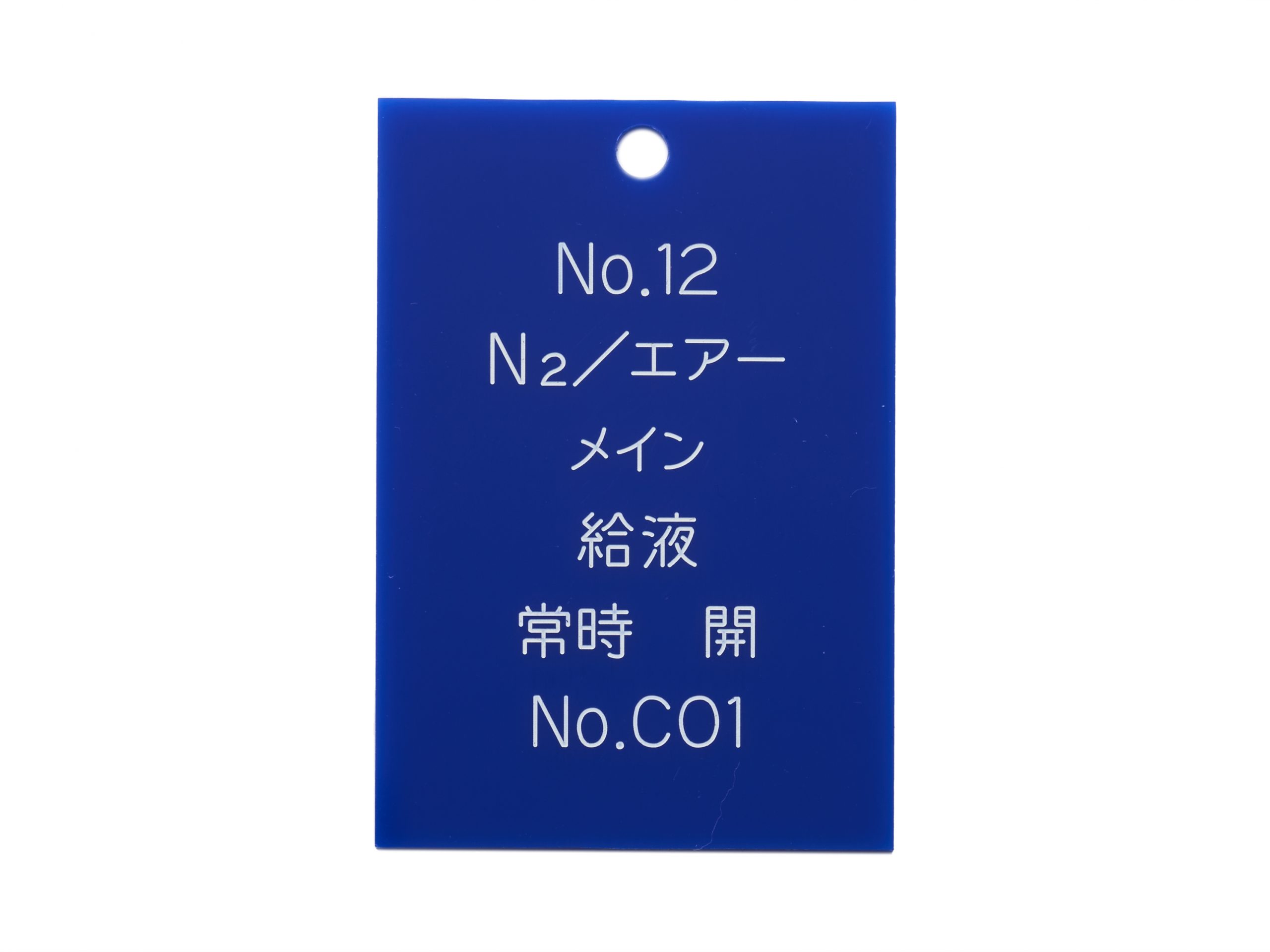 アクリルバルブ銘板