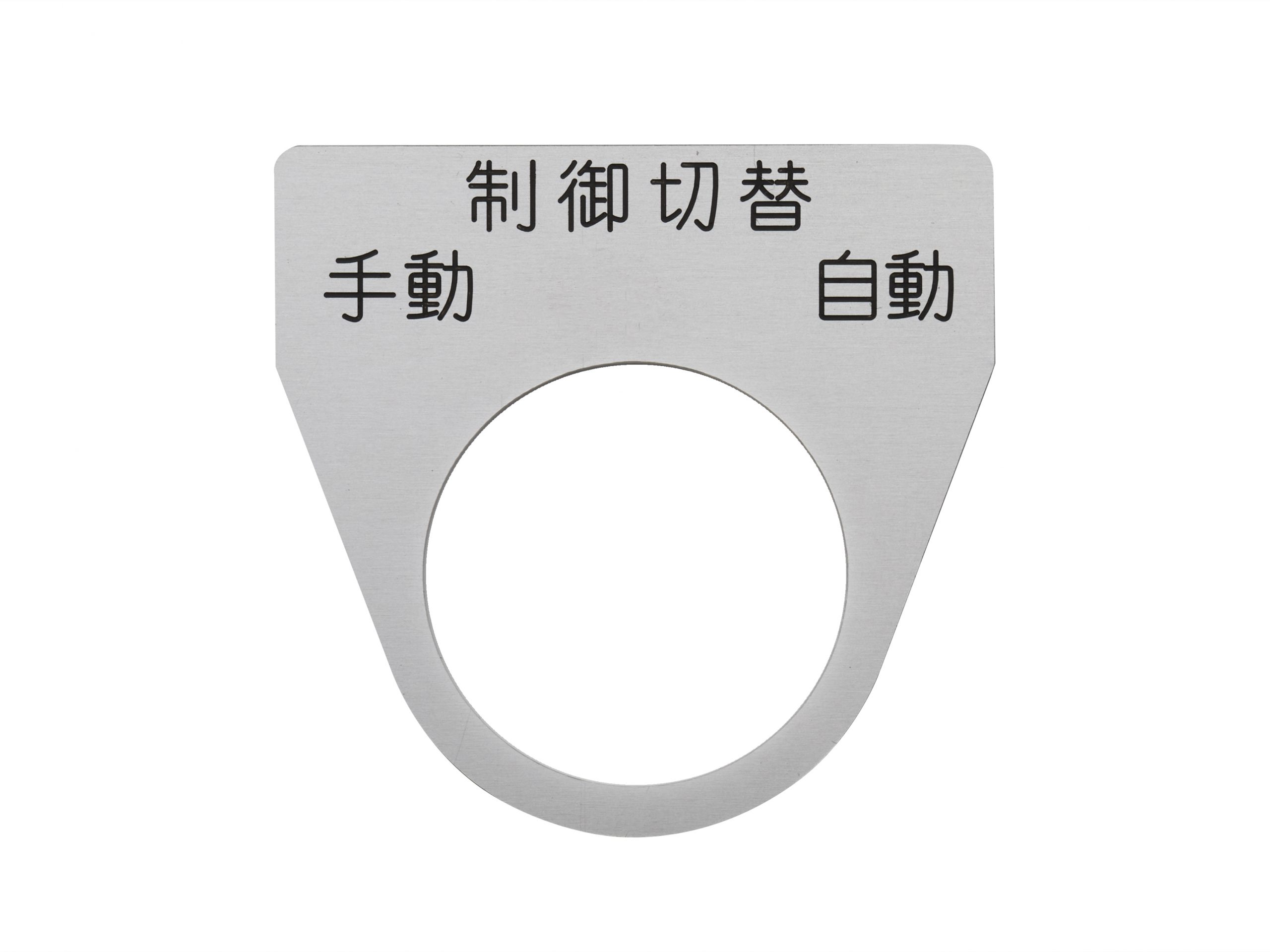 アルミダルマ銘板　PW型