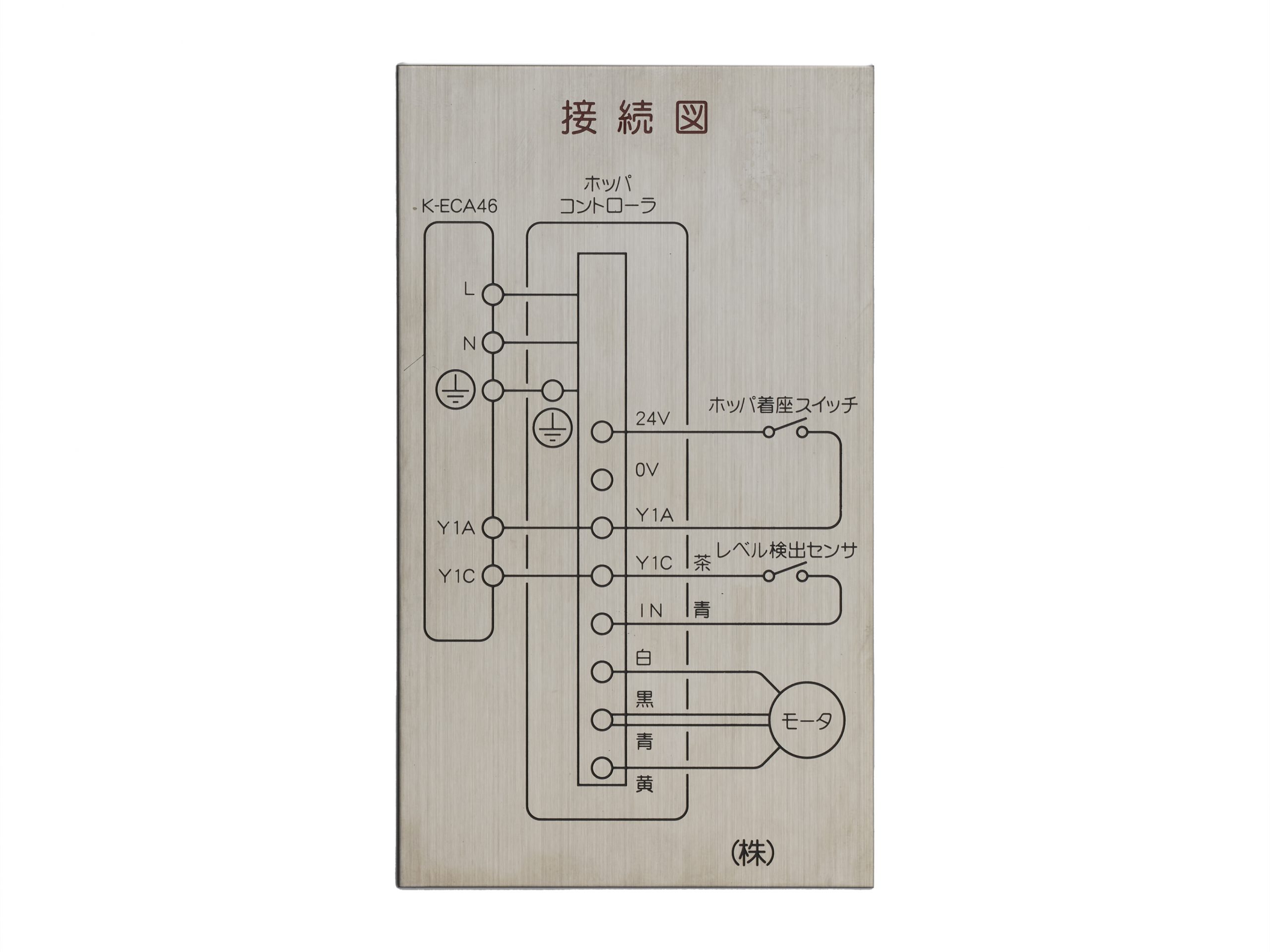 ステンレス回路図銘板