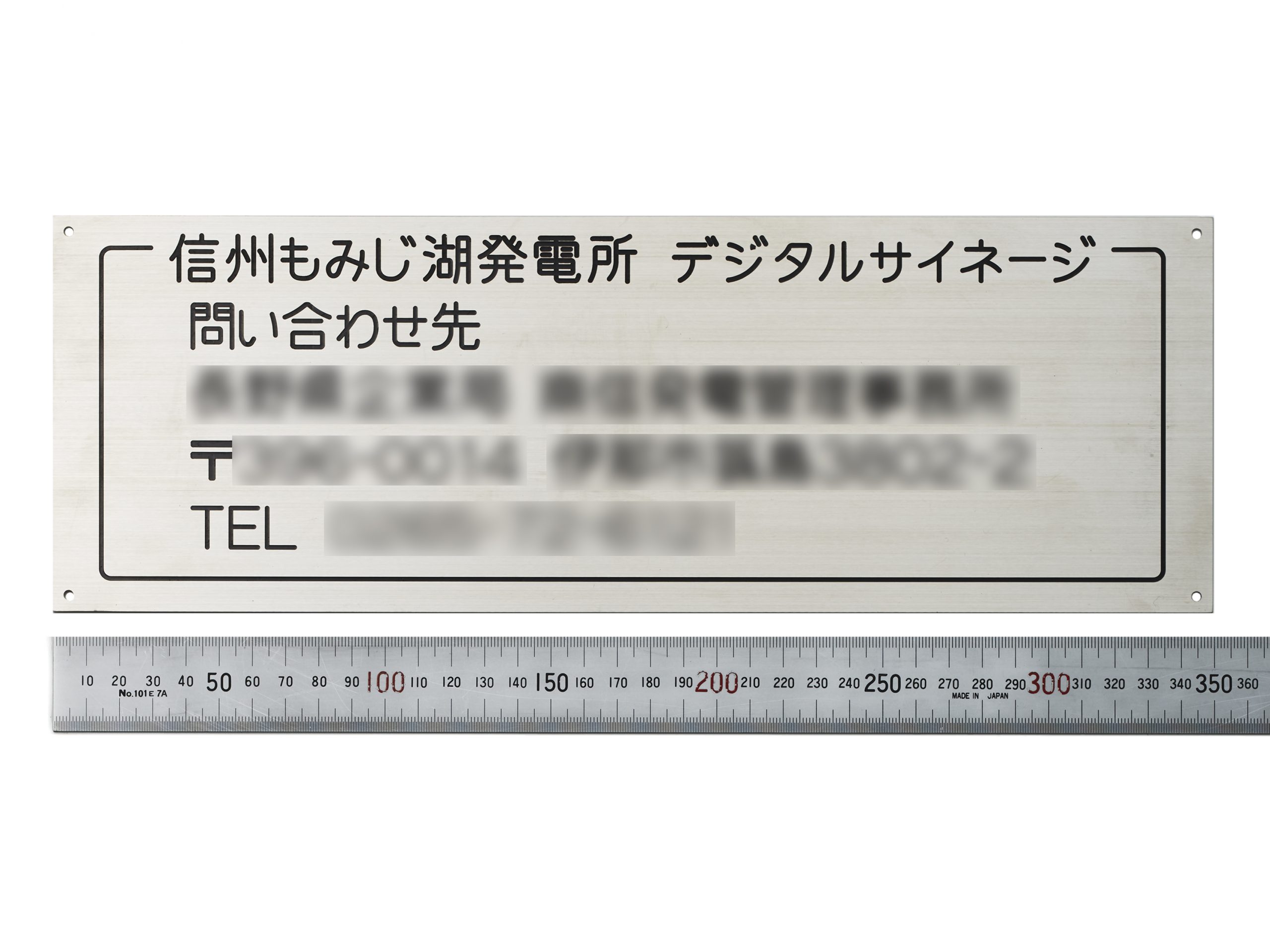 ステンレス注意銘板