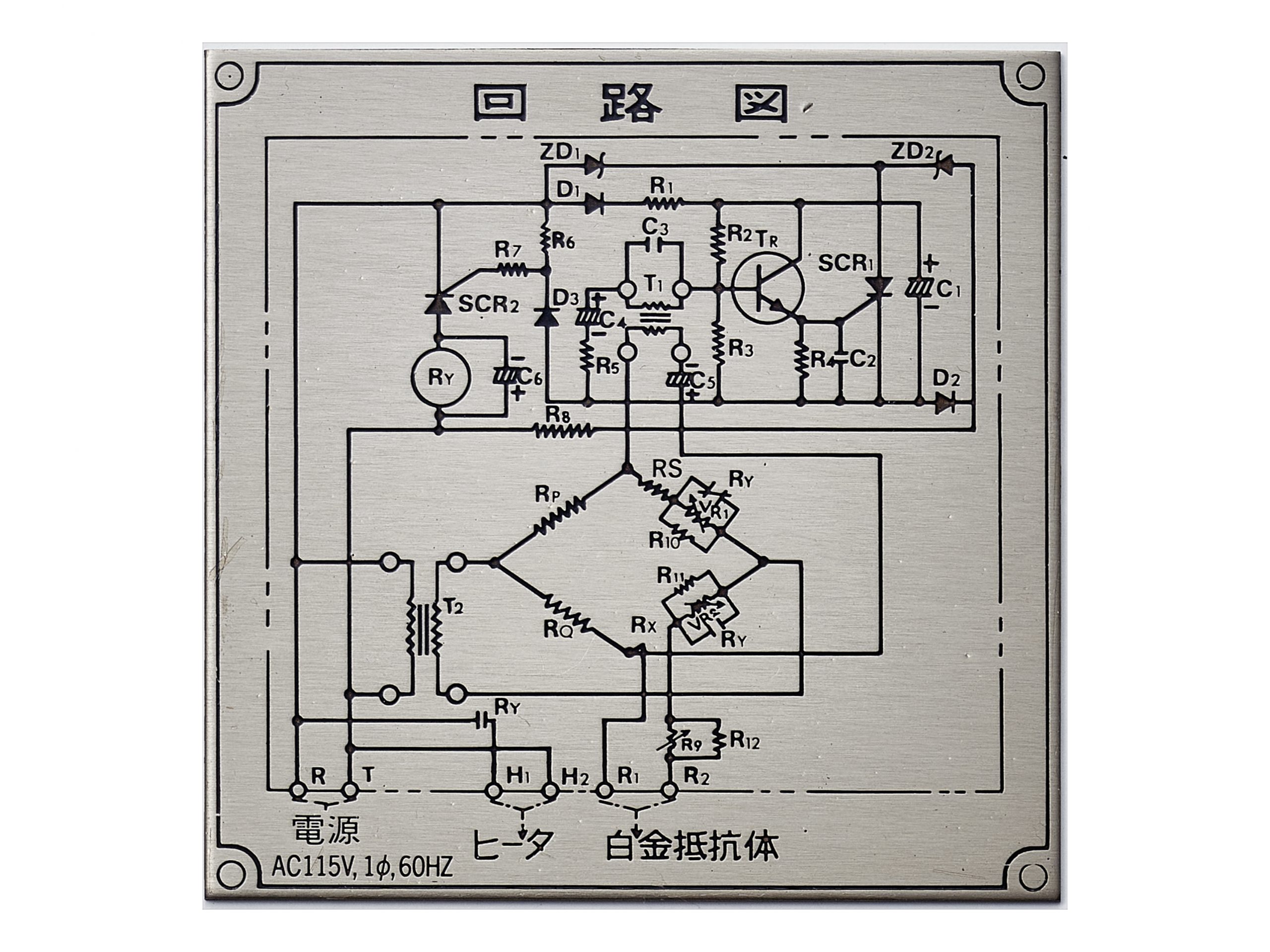真鍮回路図銘板
