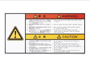 アルミ注意銘板