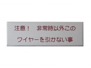 アルミ短冊銘板